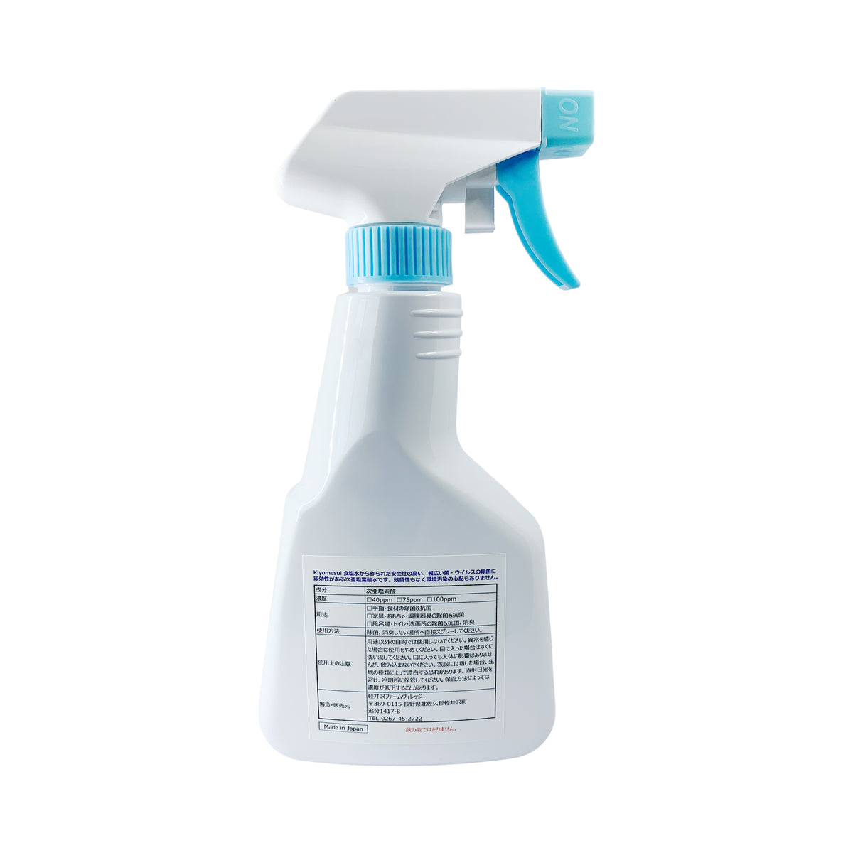 &lt;transcy&gt;[Kiyomesui] (hypochlorite water) H-bien spray bottle 350㎖ 40ppm&lt;/transcy&gt;
