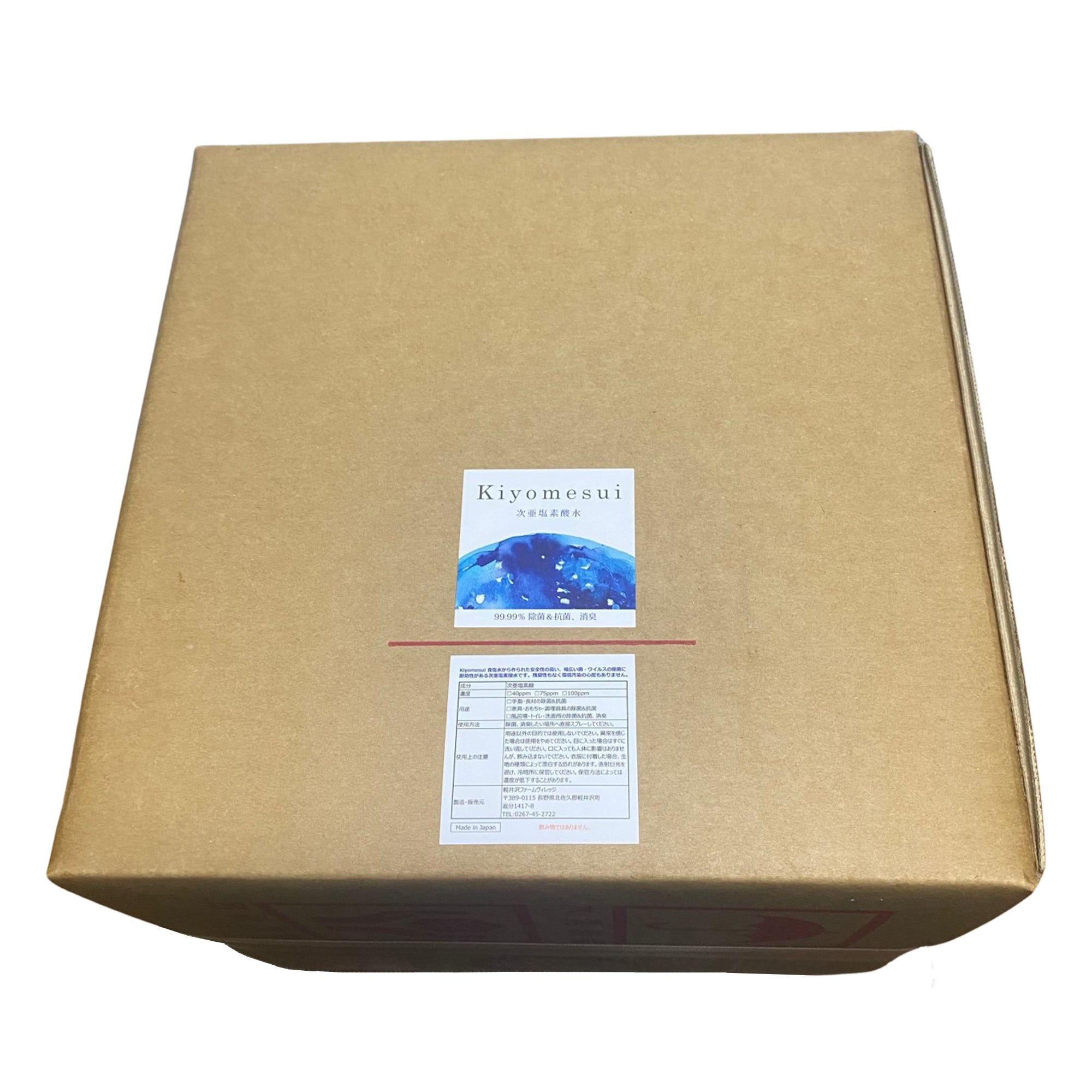 ミックス　10kg箱 Kiyomesui】（次亜塩素酸水）H-bien キューブボックス 20ℓ 75ppm